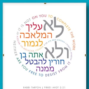 Lo Alecha (III) - Pirkei Avot - Digital Print/Poster