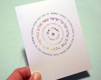 Oseh Shalom Mandala - A2 Small Notecard Blank Inside