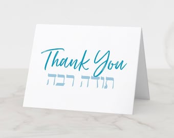 Todah Rabah Hebrew Simple - A2 Small Thank You Card Blank Inside