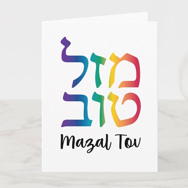 Mazal Tov Rainbow Gradient - A2 Small Notecard Blank Inside