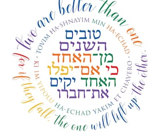 May include: A circular design with rainbow colored text in Hebrew and English. The text reads "Two are better than one, for if they fall, the one will lift up the other."  The text is from Ecclesiastes 4:9-10.