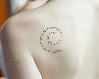 Modeh Ani Spiral - Hebrew Temp Tattoo Decal