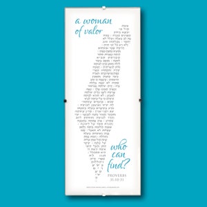 Mujer de Valor - Aishet Chayil - Israel - Proverbios 31:10-31 - Impresión de 4x10"