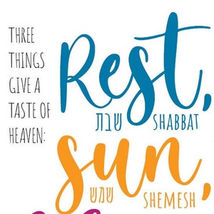 Shabbat, Shemesh, Tashmish (II) - Talmud Brachot 57b - Digital Print/Poster