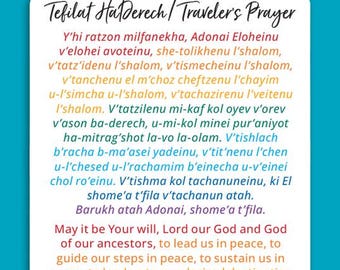 Tefilat HaDerech - Traveler's Prayer - Hebrew/English 2-Sided Card