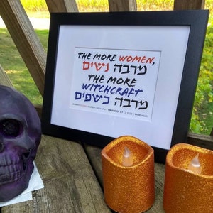 More Women More Witchcraft - Pirkei Avot 2:7 - Digital Print/Poster