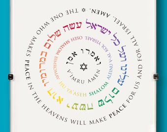 Oseh Shalom Mandala - Digital Print/Poster