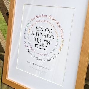 Ein Od Milvado (I) - Digital Print/Poster
