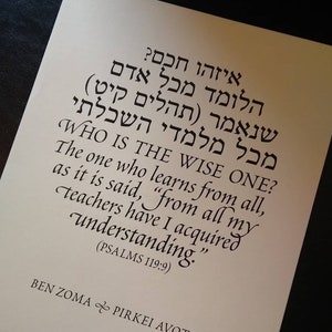 All My Teachers (III) - Pirkei Avot 4:1 - Digital Print/Poster