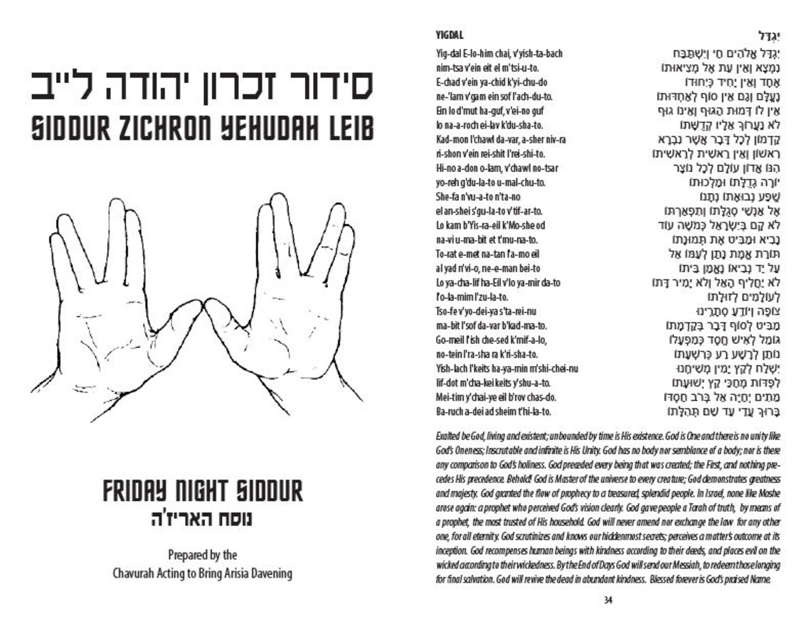 Kabbalat Shabbat Printable Friday Night Prayerbook condensed | Etsy