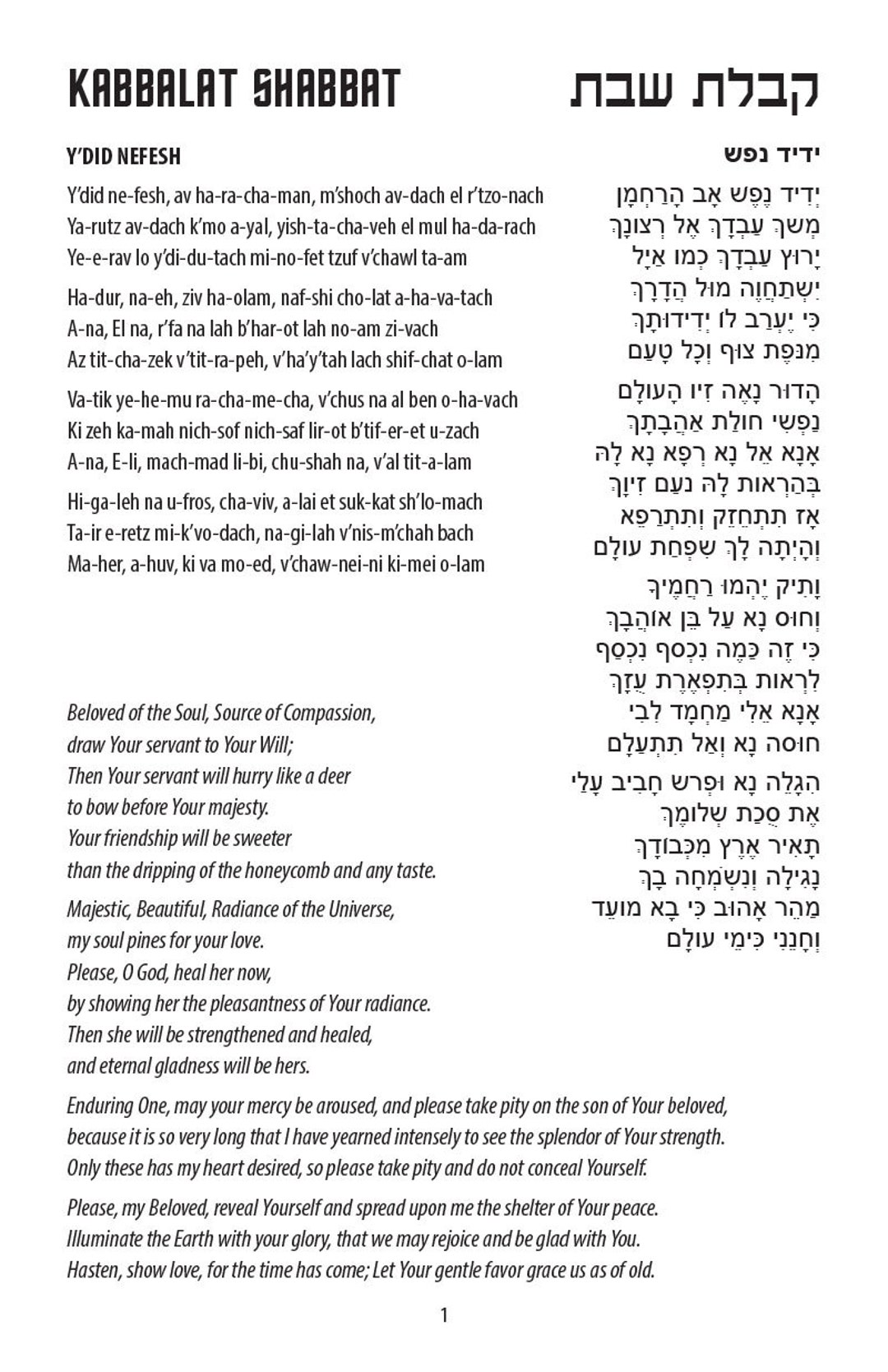 Kabbalat Shabbat Printable Friday Night Prayerbook (condensed) - Etsy