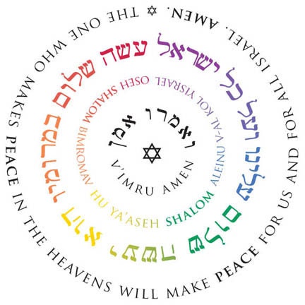 Oseh Shalom Mandala - 5
