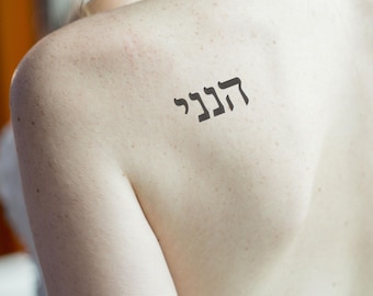 Hineni - Here I Am - Hebrew Temp Tattoo Decal