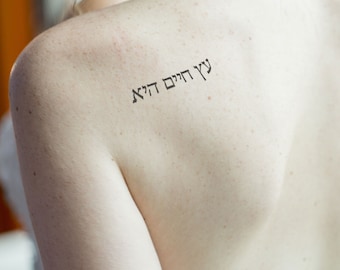 Custom Hebrew Temp Tattoo Decal - Your Choice of Text