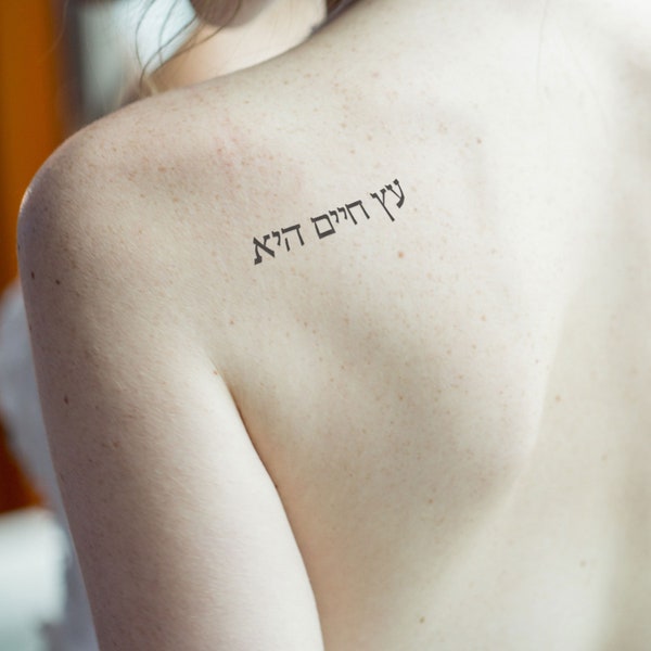 Custom Hebrew Temp Tattoo Decal - Your Choice of Text