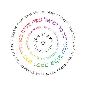 Oseh Shalom/Elokai Ntzor Mandalas - Printable
