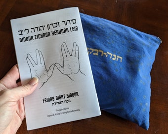 Kabbalat Shabbat Friday Night Prayerbook (Condensed)