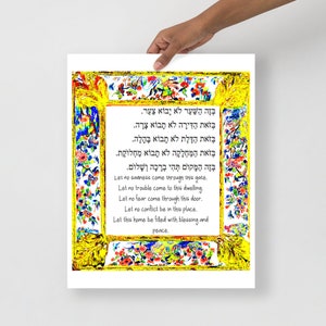 Jewish Home Blessing, Birkat Habayit Print, Digital Art by Cassie Clark