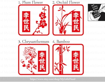 Chinesischer Namensstein Siegel [Blumen der Vier Herren] - 2,5cm großer chinesischer Stempel (&quot;Pflaumenblüten&quot; &quot;&quot;Orchidee&quot; &quot;&quot;Chrysantheme&quot; &quot;&quot;Bambus&quot;)&quot;