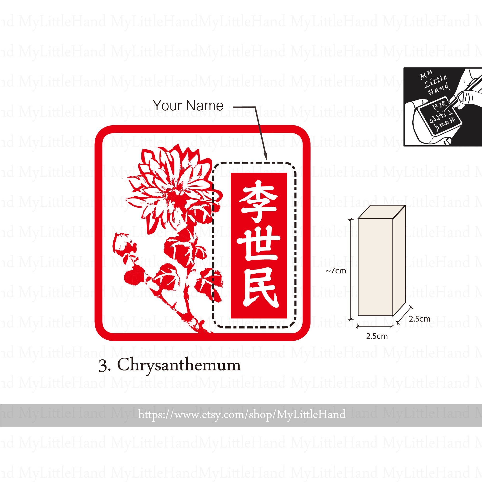 亀印章　中国 中国名石印鑑 [四君子の花] - 2.5 cm 中国スタンプチョップ
