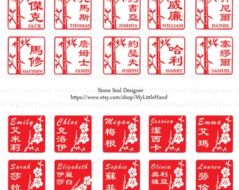 Name Stein Siegel - 2,5cm chinesische Schriftzeichen &quot;Edith&quot; Stempel Chop mit/. Geschenkbox