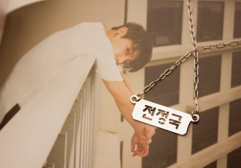 Jeon Jeongguk Jungkook Bts Bangtan Boys Name Necklace Etsy