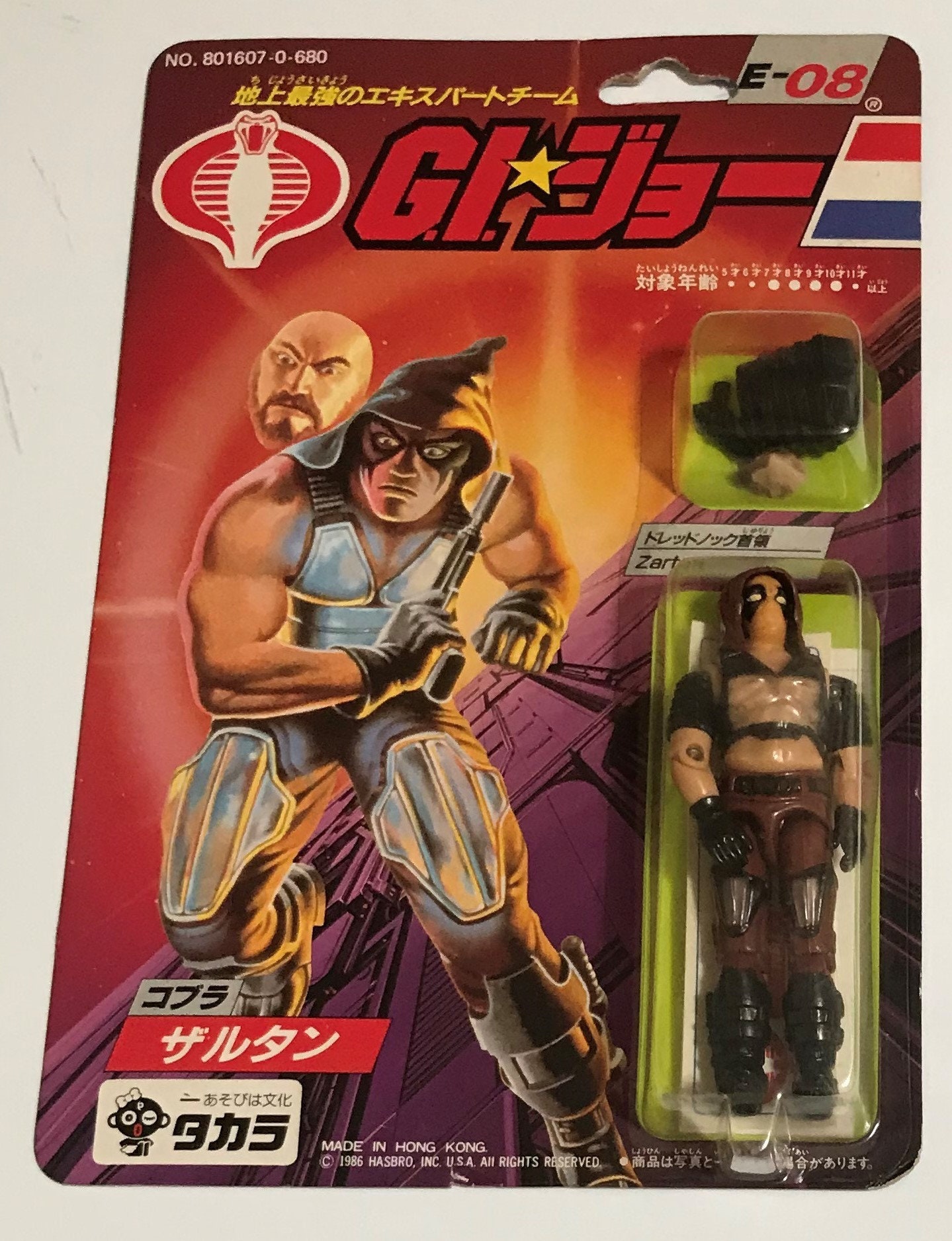 GIジョー ザルタン 双子の兄弟 2体セット - Etsy 日本