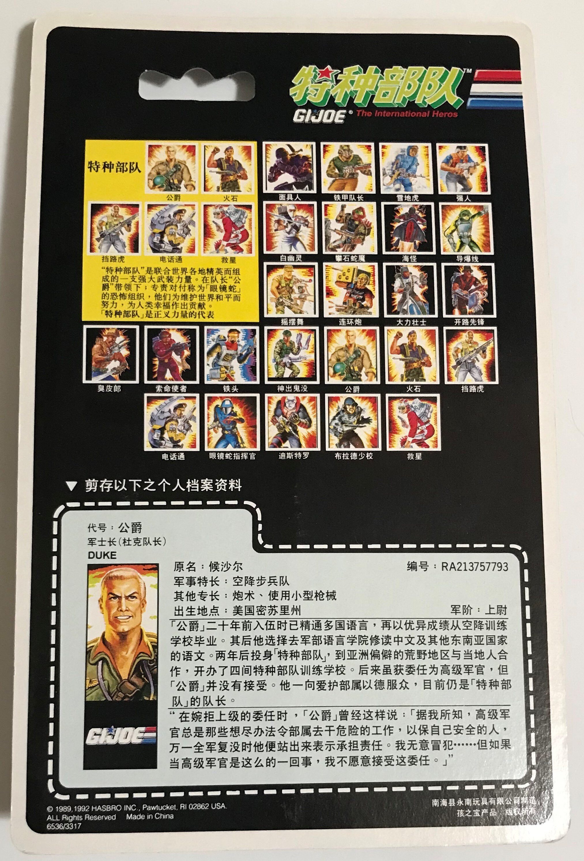 GI Joe Duke (chinese Variant) Vintage Original From 1992