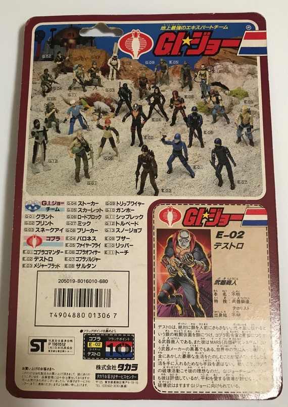 g.iジョー 2体セット ミック&シップレック 高価値セリー 49.0%割引