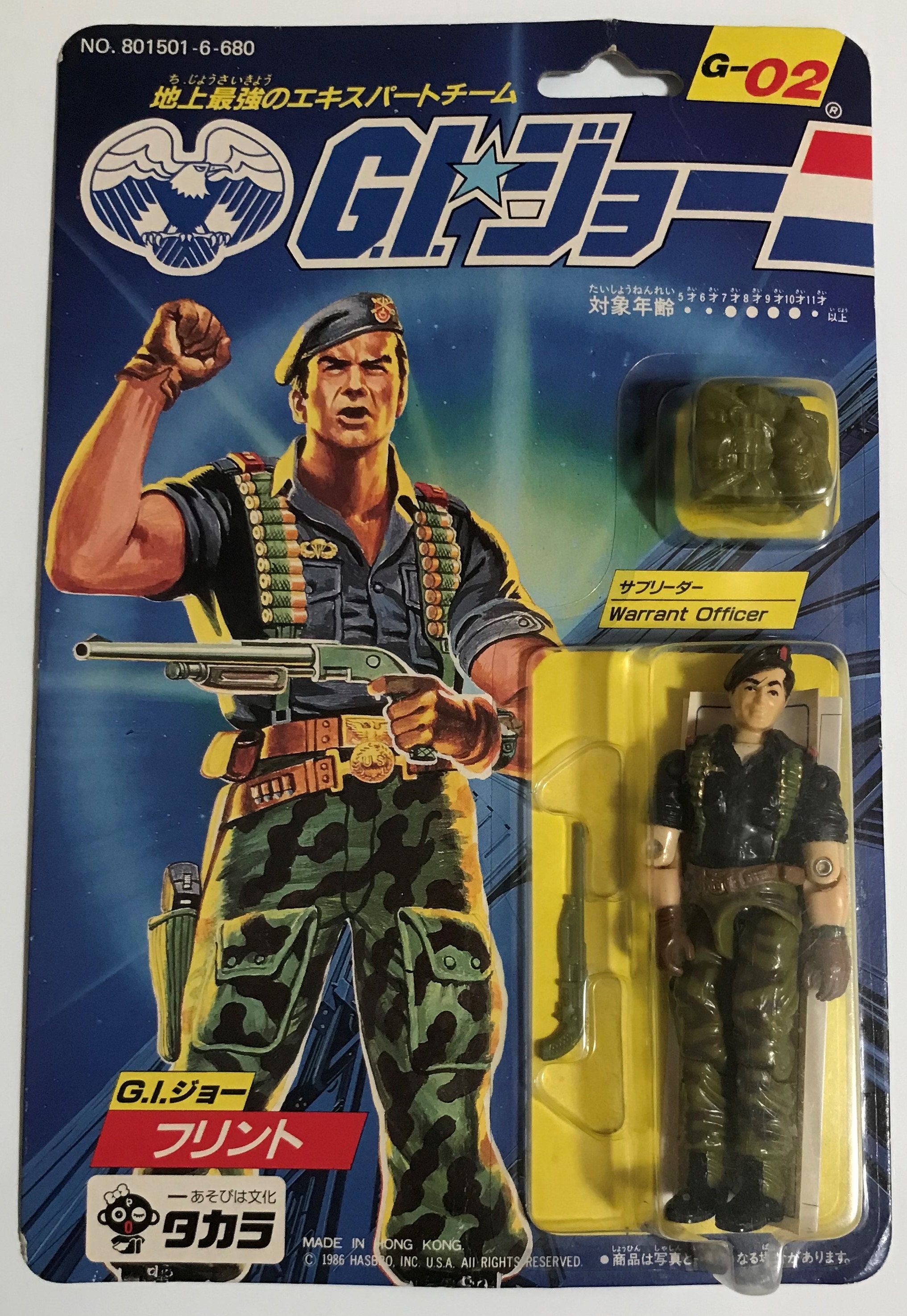 GIジョー フリント日本版 ヴィンテージオリジナル 1986年製 未開封 工場封印 - Etsy 日本 GIジョー フリント日本版 ヴィンテージオリジナル 1986年製 未開封 工場封印 - Etsy 日本