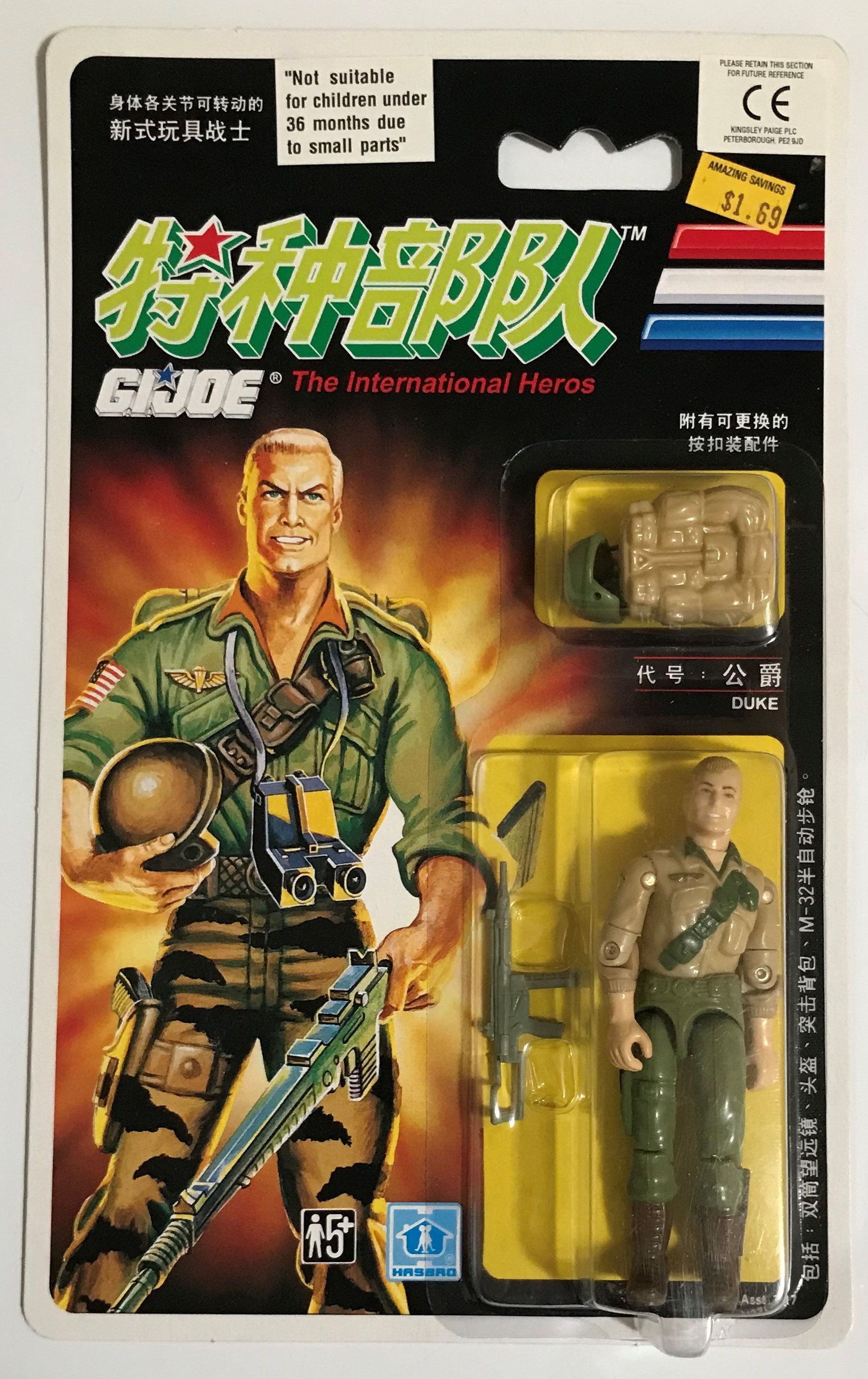 GI Joe Duke (chinese Variant) Vintage Original From 1992 GI Joe Duke (chinese Variant) Vintage Original From 1992