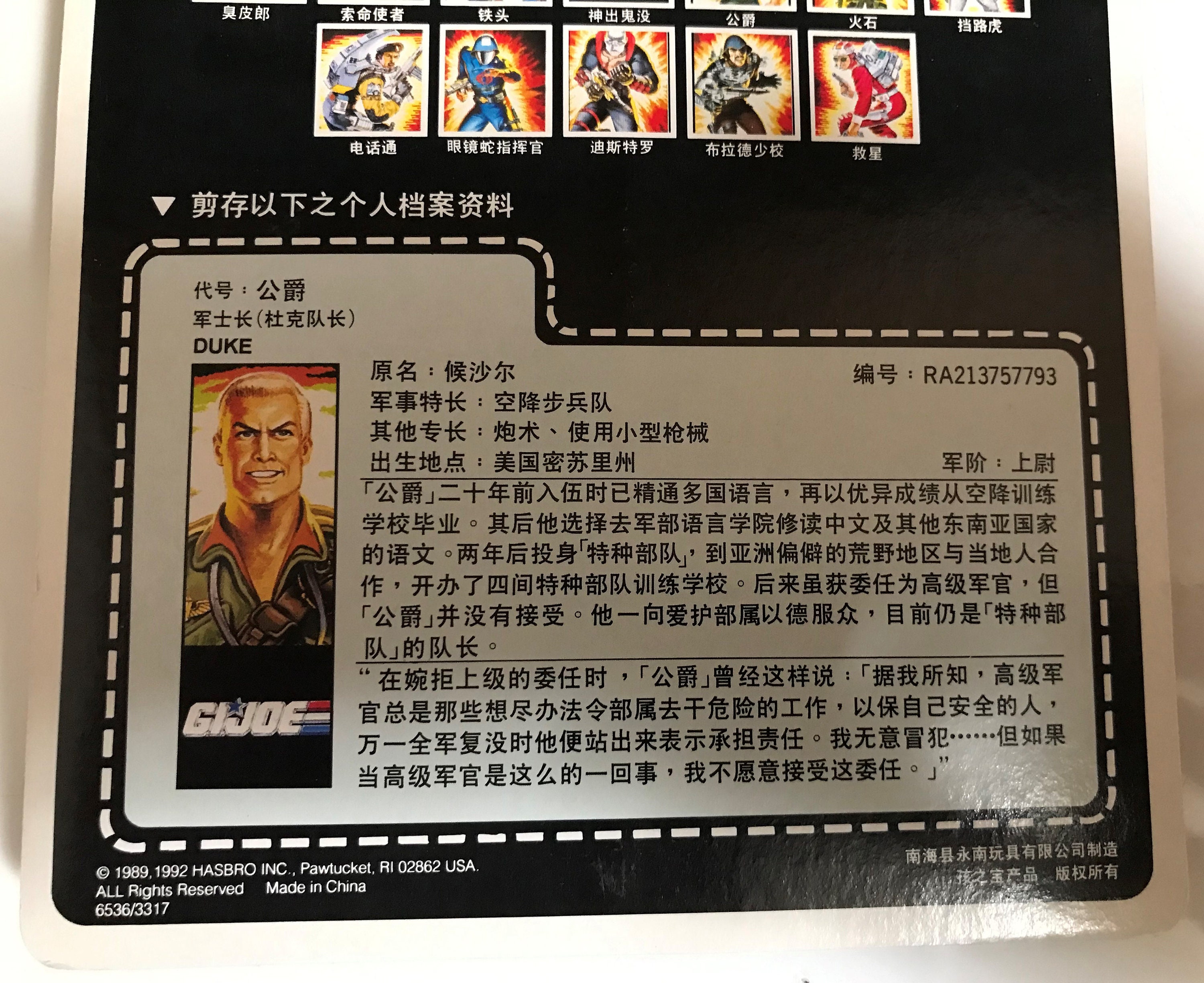 GI Joe Duke (chinese Variant) Vintage Original From 1992 GI Joe Duke (chinese Variant) Vintage Original From 1992