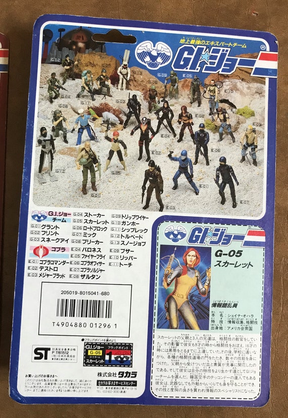 GI Joe Baroness & Scarlett (japanese Variants) Vintage GI Joe Baroness & Scarlett (japanese Variants) Vintage