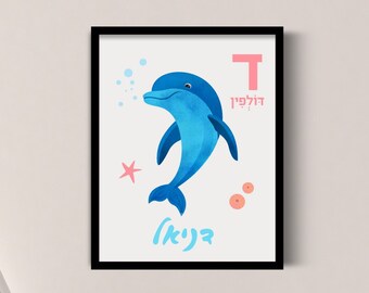 Hebrew Letters Name Print