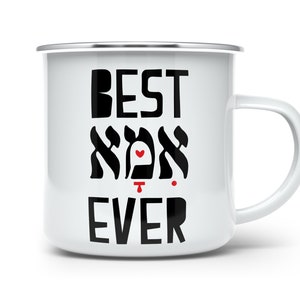 Best Ima Ever Mug | Jewish Mom Gift | Jewish Mother's Day Gift | Hebrew Mom's Gift | Gift for Mom | Best Ima Ever Mug | Gift for Mom