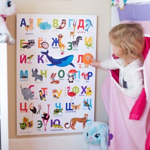 Russian Alphabet Animals Print