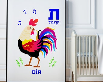 Hebrew Name Print