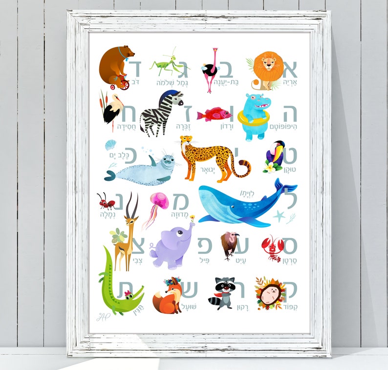 Hebrew Alphabet Print image 1