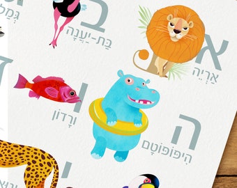 Printable Hebrew Printable Alphabet