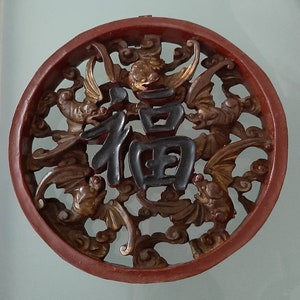 Antique Chinese Handcarved Blessings &#39;Fu&#39; symbol. Gilt wood relief