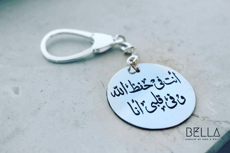 Custom Arabic calligraphy Name keychain Custom Silver Arabic | Etsy