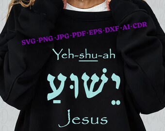 Jesus PNG T-Shirt Design | Faith Based Sublimation PNG | Cricut SVG Cut Print Digital Download