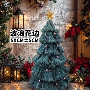 Peut inclure: Un sapin de No&euml;l en tissu vert d'eau avec une &eacute;toile dor&eacute;e au sommet et de petites d&eacute;corations roses. L'arbre mesure environ 50 cm de haut, avec le texte "波浪花边" et "50CM&plusmn;5CM" visible. Il est d&eacute;cor&eacute; d'un design &agrave; volants.