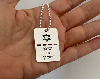 Israel Silver Necklace - Am Israel hai - Sterling Silver 925.