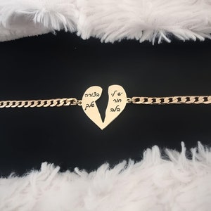Landkarte israel / Landkarte israel / Landkarte israel / Landkarte / israel Herzarmband / Jüdischer Schmuck / Jeda