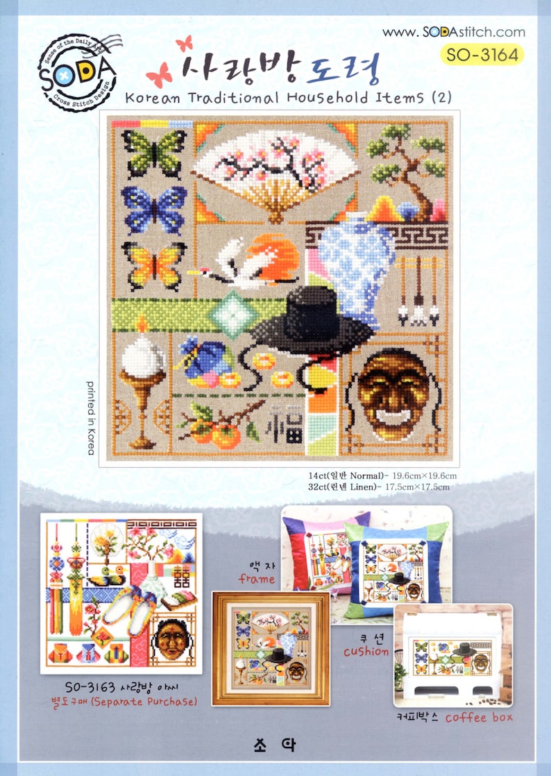 SODA Cross Stitch Pattern leaflet SO-K7 Korean Folk Tales authentic Korean cross stitch design chart color printed on coated paper