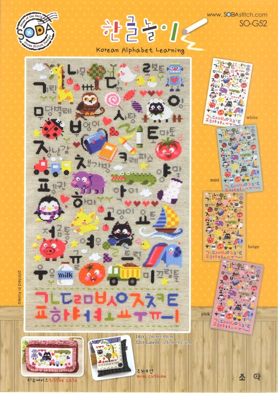 Korean AlphabetHangul Learning Counted cross stitch | Etsy