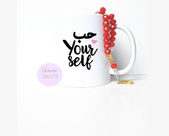 Love Yourself Arabic Mug Self Care Gifts Gifts For Her Etsy
