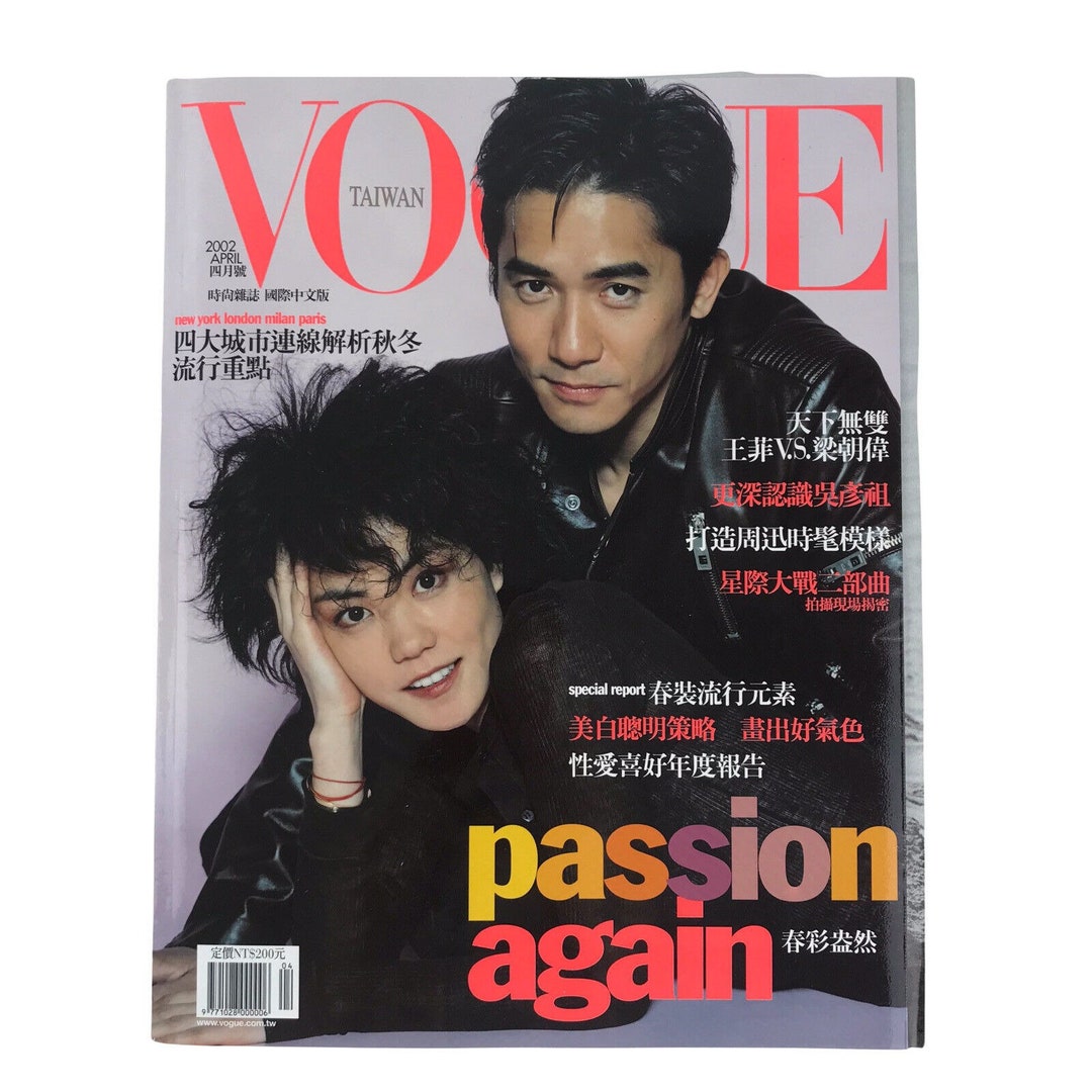 VOGUE 1981年 4月号 il_1080xN.3972640897_j4uf.jpg