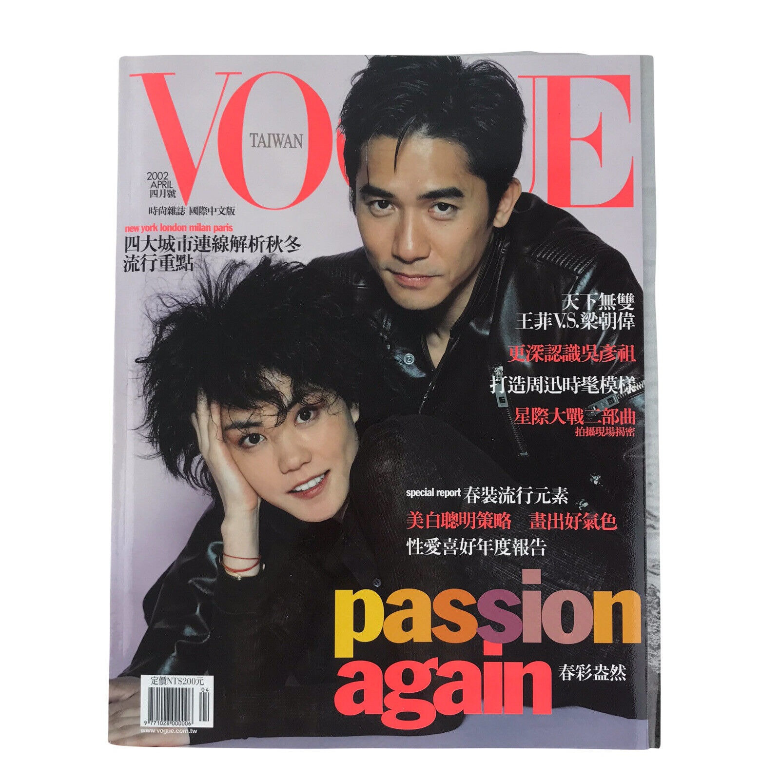 Taiwan Vogue Magazine Mag April 2002 Y2K Fashion Zhou Hsun